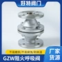 保温定制法兰夹套阻火器