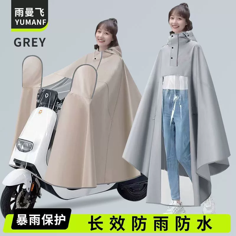 Raincoat, electric car, long bike, car protection