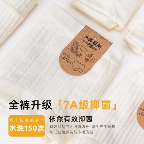 7A antibacterial A-class baby cotton inner pants for girls, pure cotton crotch, thin and breathable women's triangle underwear