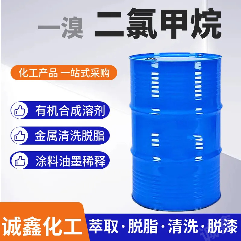 In-Stock 1-Bromo-2-Chloromethane Industrial Grade Cleaning Agent, Paint Remover, Organic Synthesis Solvent, 1-Bromo-2-Chloromethane