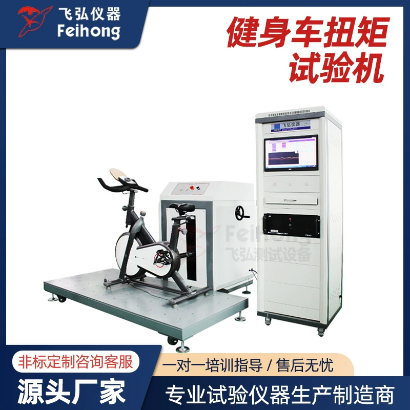 Велосипедный тренажер Тестер скорости крутящего момента машина фитнес-катание на велосипеде Тестер усталости эллиптический тренажер для испытания крутящего момента велотренажера