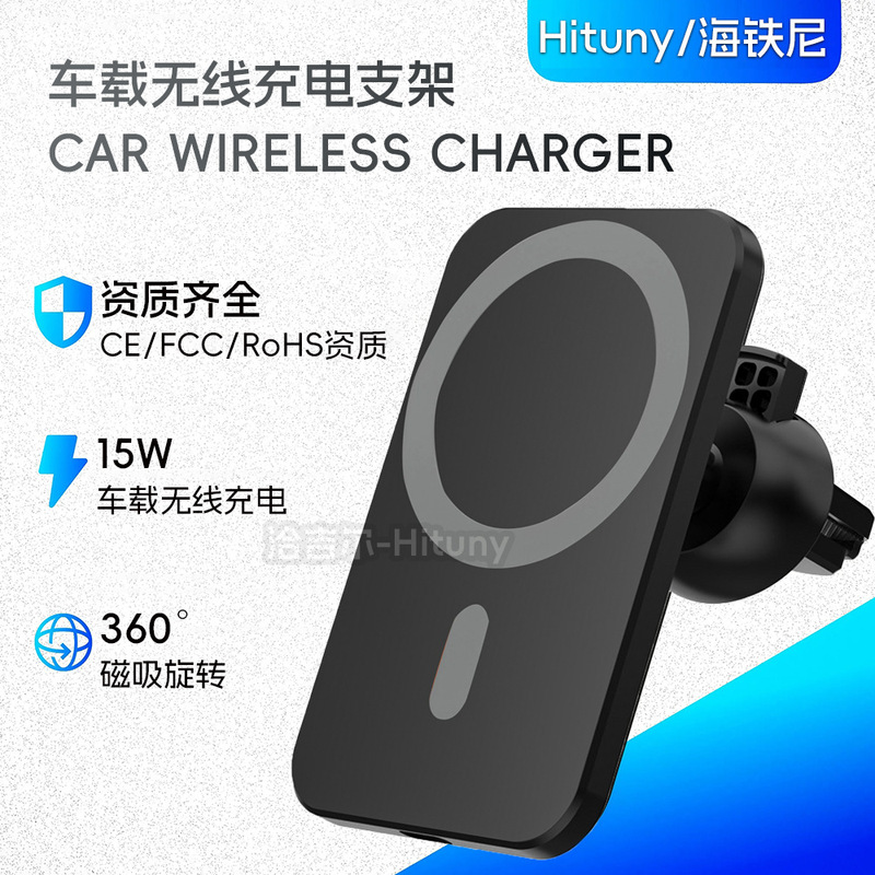 Cross-Border Car Wireless Charger Suitable for Magsafe Apple Samsung Magnetic Wireless Charging Phone Navigation Holder Cross-Border Car Wireless Charger Suitable for Magsafe Apple Samsung Magnetic Wireless Charging Phone Navigation Holder