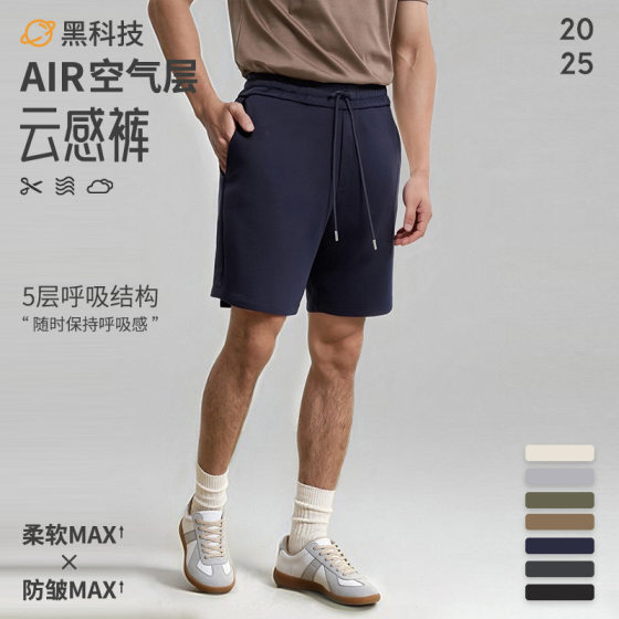 [Luxury air layer] high-end simple solid color basic sports drawstring five casual shorts pants men's wholesale