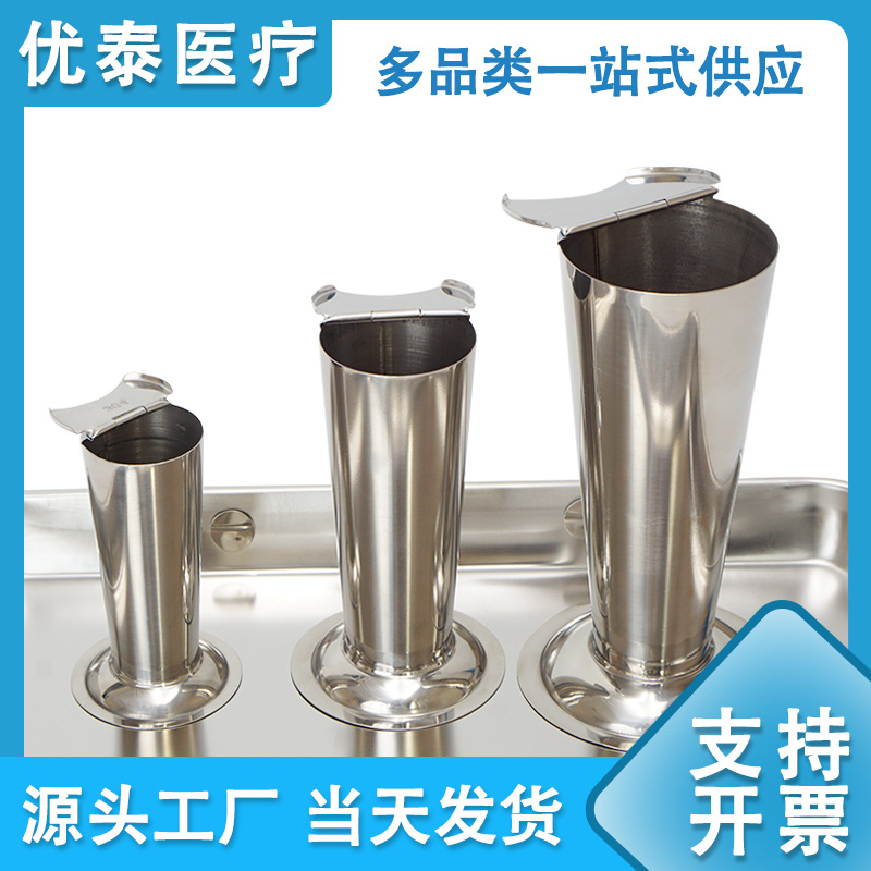 304不锈钢镊子筒医用泡镊筒 带盖倒锥型持物筒消毒筒敷料筒器械筒