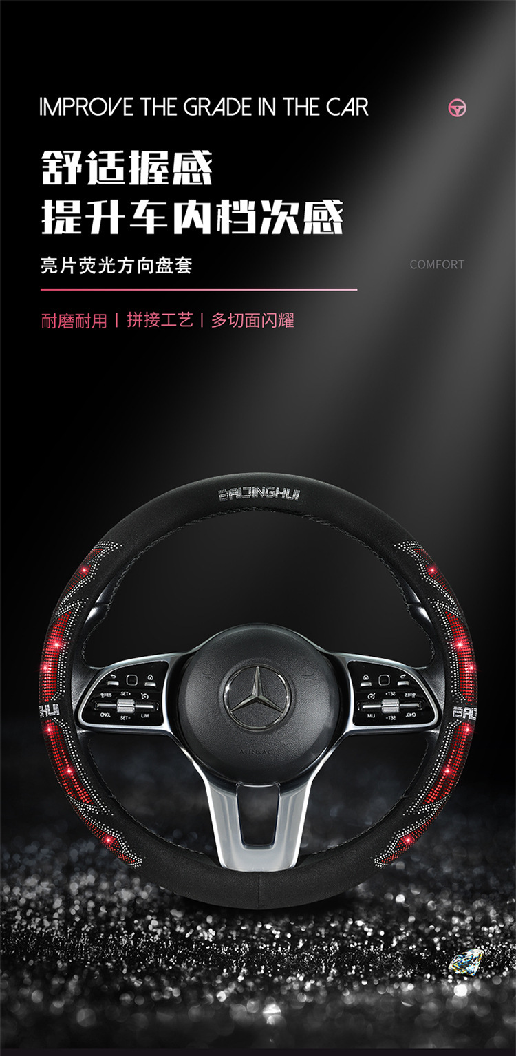 Car steering wheel cover for men, summer suede material, sweat-absorbent, non-slip, breathable, suitable for all seasons