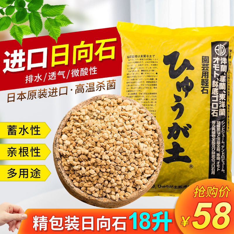 Rixiang pierre granulaire sol nutritif sol plante succulente fleur décoration pavage pierre plantation fleur mélange sol livraison gratuite
