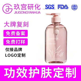 香水香氛沐浴露定制贴牌熊果苷保湿滋润护肤浴乳清爽洗发家庭套装