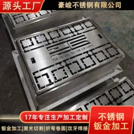 钣金加工;井盖;普中板
