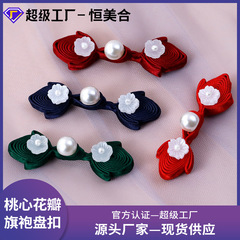 盤扣旗袍扣子桃心花瓣復古手工布扣民族服飾裝飾中式唐裝紐扣輔料