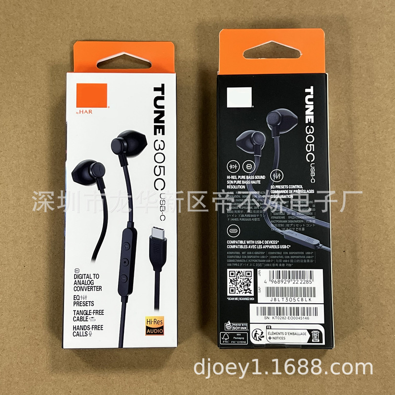 Tune T305C Is Suitable for Jbl In-Ear Heavy Bass Wired Headphones with Usb-C Type C Port Tune T305C Is Suitable for Jbl In-Ear Heavy Bass Wired Headphones with Usb-C Type C Port