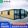 折叠式源头移动折叠房屋
