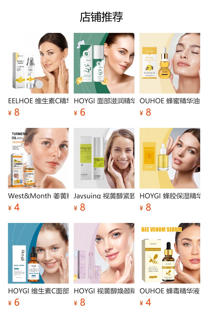 预览状态下无法点击,发布后,可点击跳转到对应的商品页面