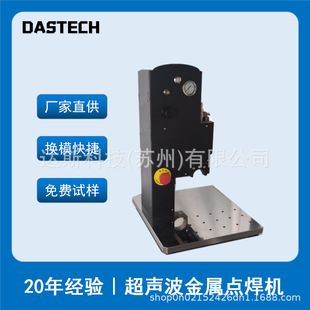 CCS special ultrasonic metal welding machine battery PACK copper aluminum wire harness terminal automatic lug welding machine