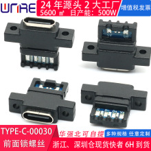 USB�B����������ݔtype-c-4P���ݽz��IP67�֙C��L�ȿ��ٳ�늽ӿ�