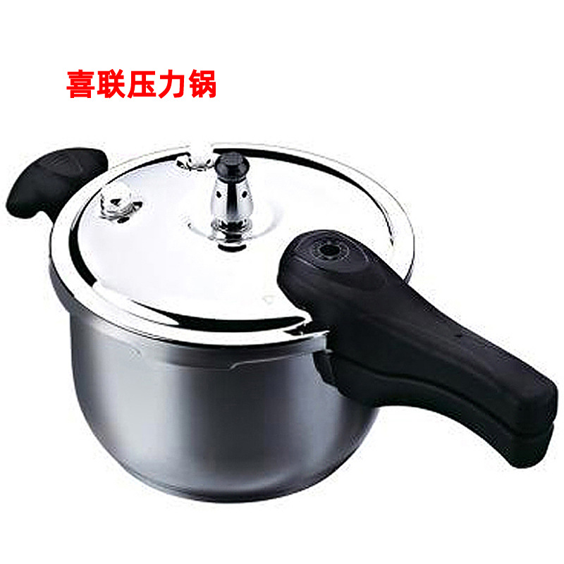 喜联不锈钢高压锅系列18-32cm U型压力锅 奥氏体无磁1600吨打底锅|ms