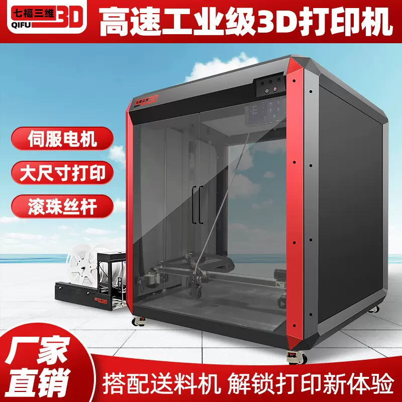 工业级大型3d打印机高精度FDM大尺寸教学车壳模型一体成型尼龙pla