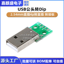 USB^DDip 2.54mmֱ4pDֱ DӰ Ѻ֙CԴ