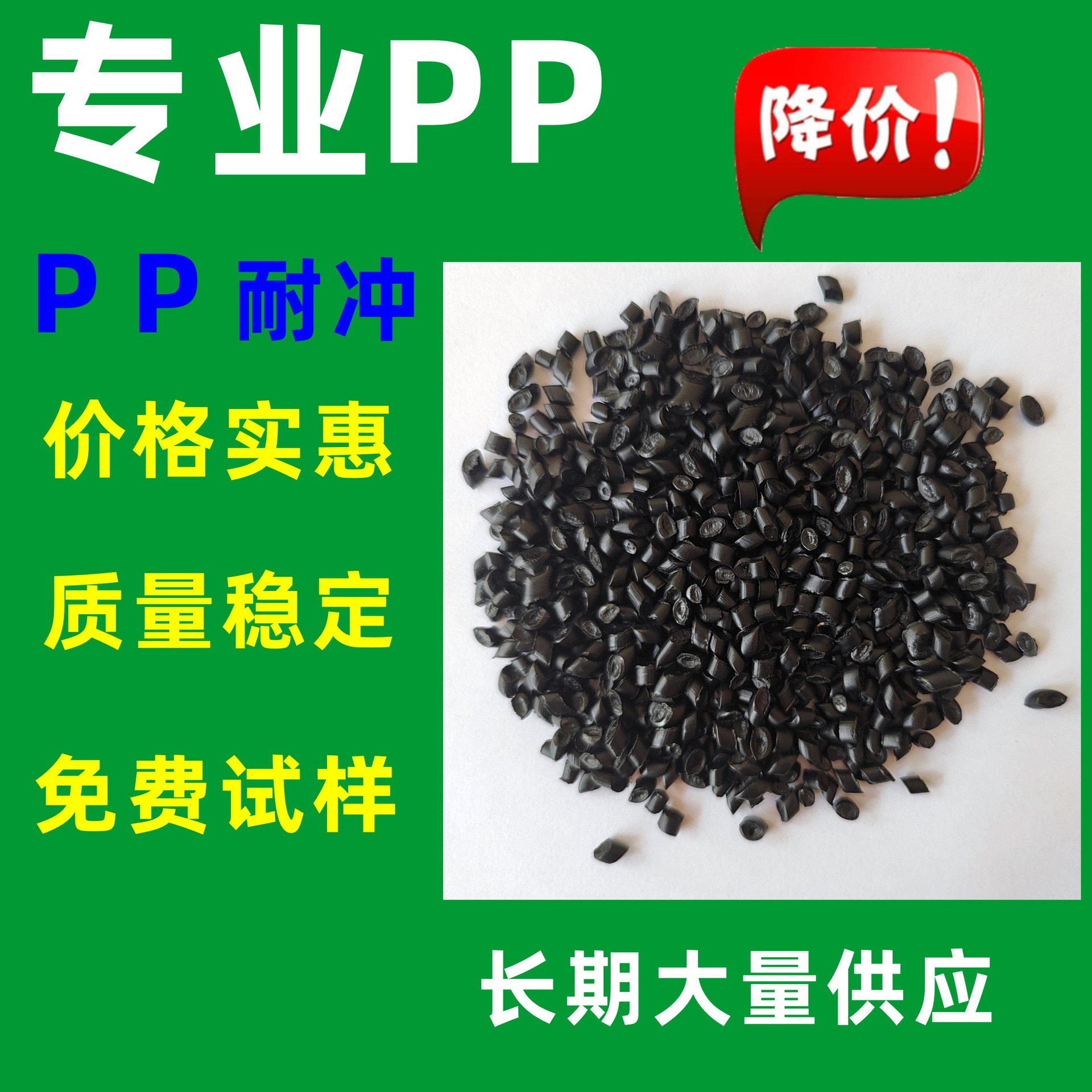 High Impact Resistance Black PP Pellets Impact 35 Good Fluidity High Strength PP High Impact for Automotive Home Appliances