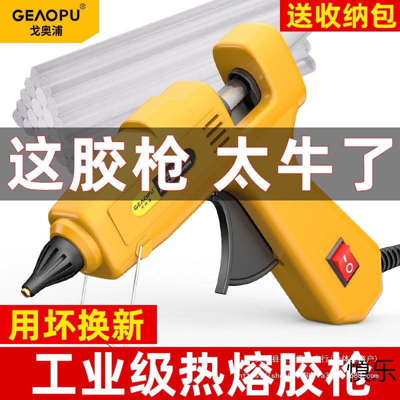热熔胶枪家用手工制作热溶枪高粘热融胶棒-胶水热熔枪