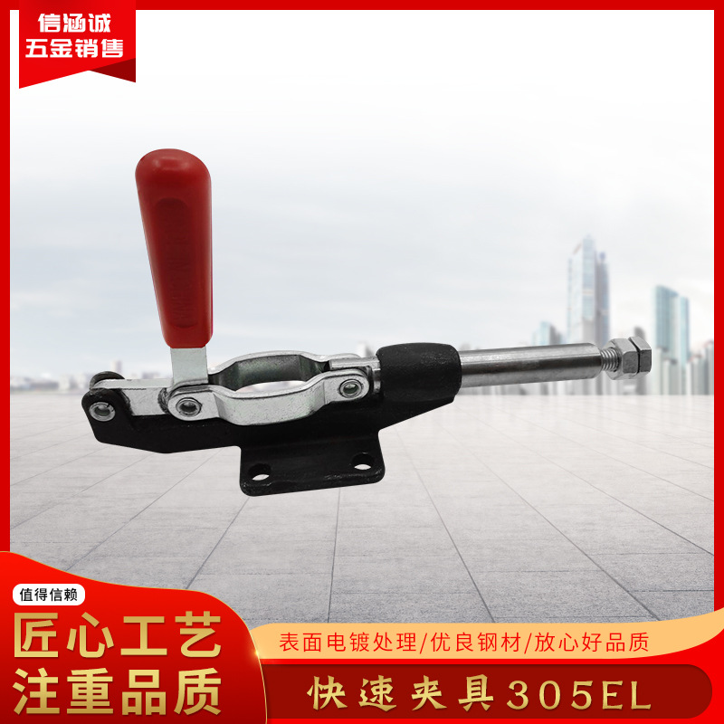 直销推拉式快速夹具305EL大行程夹钳工件焊接固定夹工装夹具肘夹