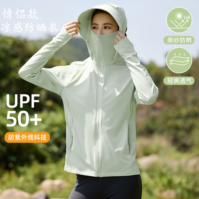 Summer Ice Silk Original Yarn Sunscreen Clothing Women's Removable Hat Brim Cool Anti-UV Long-Sleeved Outdoor Riding Sunscreen Clothing Summer Ice Silk Original Yarn Sunscreen Clothing Women's Removable Hat Brim Cool Anti-UV Long-Sleeved Outdoor Riding Sunscreen Clothing