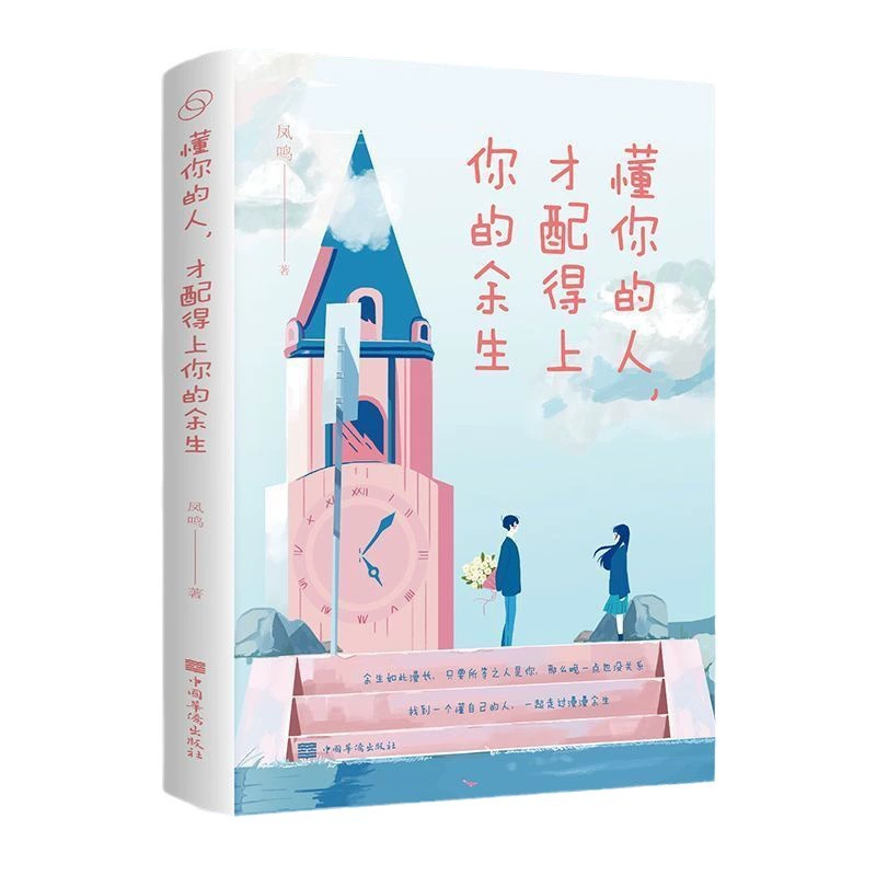 Юная любовь Романтика Романы Залечивая сердце Книги Ты моя любовь Скрытая в ветре Проза Психология