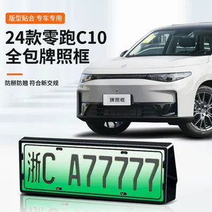 24 Zero-Run C10 yeni enerji yaşıl nömrə çərçivəsi üçün uyğundur