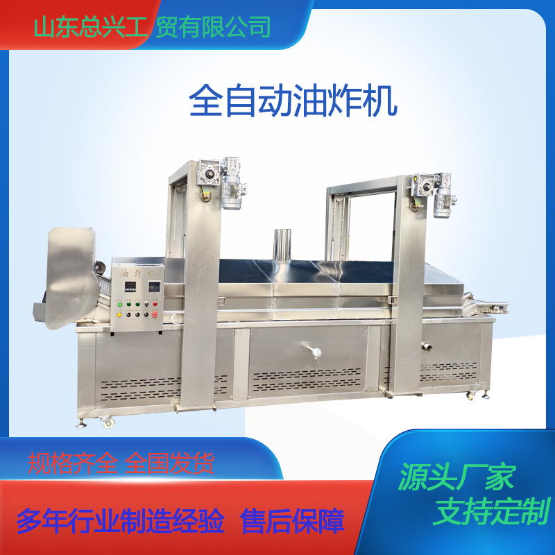 厂家直销蘑菇全自动油炸机 小酥肉电加热油炸机 带提升刮渣油炸机