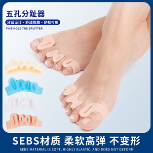 New five-hole toe splitter thumb valgus big toe bone overlapping toe orthosis soft toe splitter wholesale