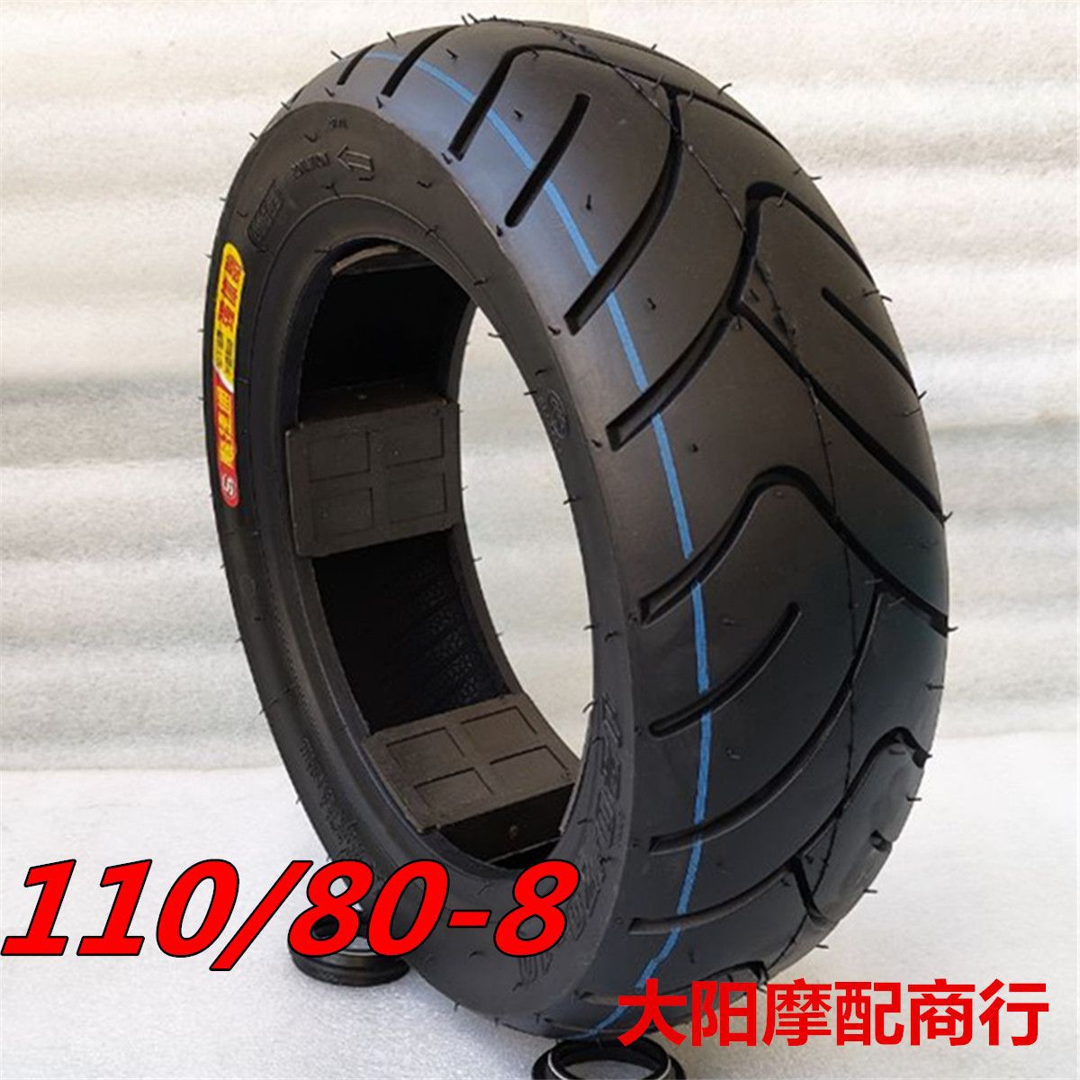 正品轮胎110/80-8寸真空胎电动踏板摩托车11080-8外胎耐磨防滑