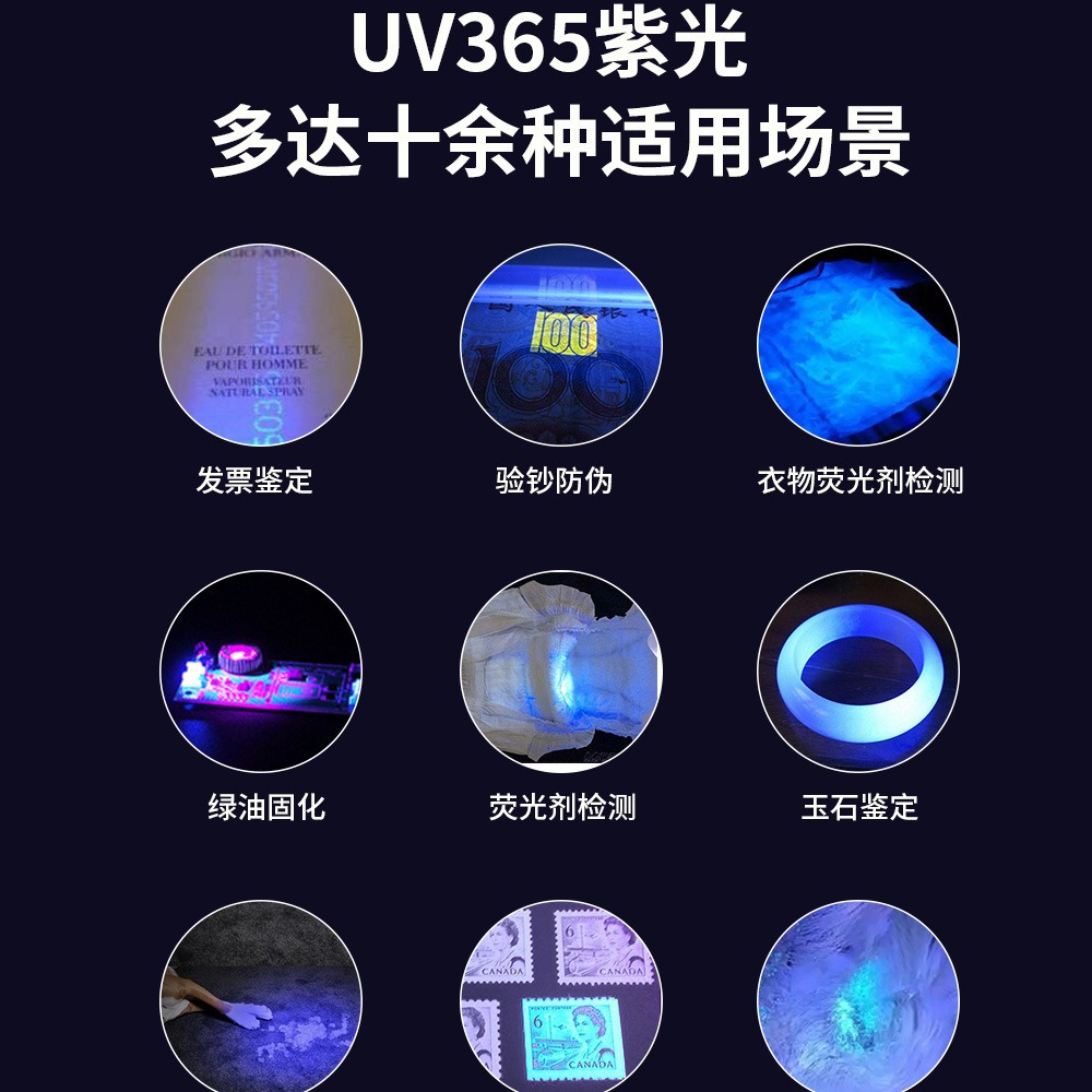Agente fluorescente anti-falsificación linterna Gato Moss detección UV curado Jade identificación UV365nm púrpura linterna