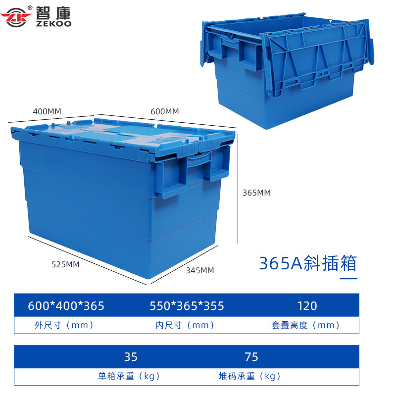 スーパーマーケットのプラスチック製の収納ボックス、斜めのプラスチック製の物流スタッキングボックス、蓋付きの青い倉庫輸送用の厚みのあるターンオーバーボックス|undefined