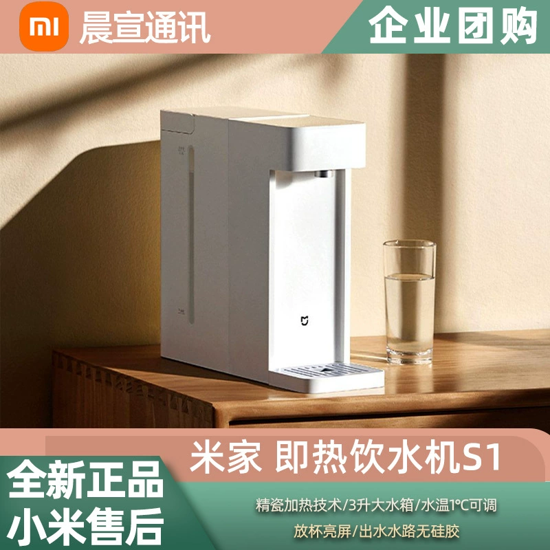 Термоприбор для горячих напитков Xiaomi Mijia S1, для дома и офиса, настольный подогреватель воды большого объёма, для общежития