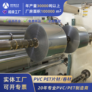 PET����ȫ���������бP���b���o�APET�zƬӡˢƬ����ƬPET����Ƭ