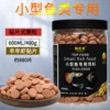Brine shrimp patches/400g (about 880 pieces)/bottle