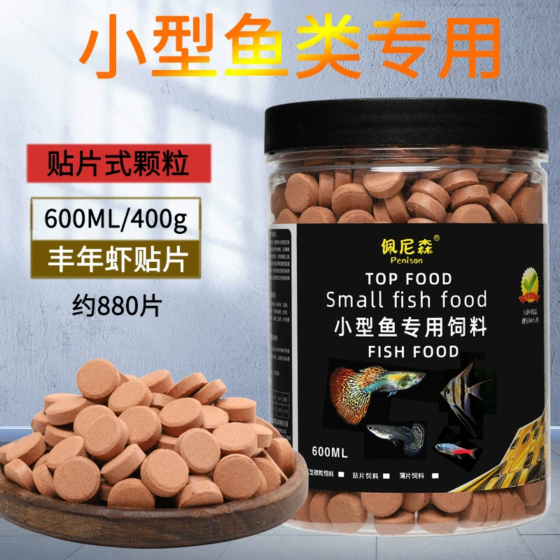 Small Fish Food pellets — high-protein slow-sinking & floating formula, multiple sizes