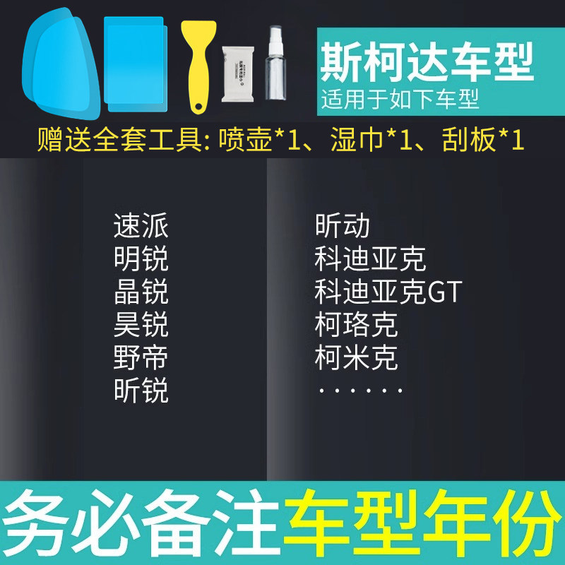 Rearview mirror rainproof sticker — Qìchē Film Anti-Fog - 5