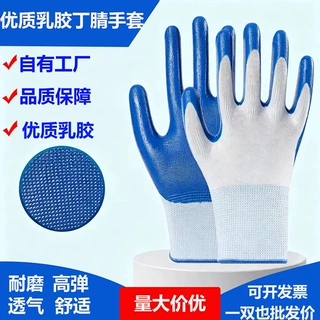 丁腈劳保手套加厚耐磨胶皮橡胶防油防滑浸胶半胶防护工作手套批发