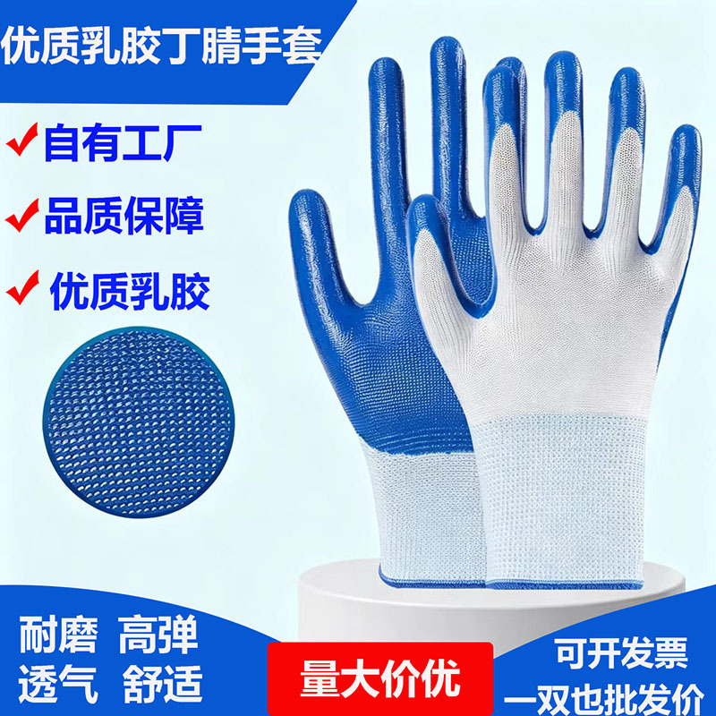 Guantes de Trabajo de Nitrilo Semirecubiertos Resistentes al Aceite