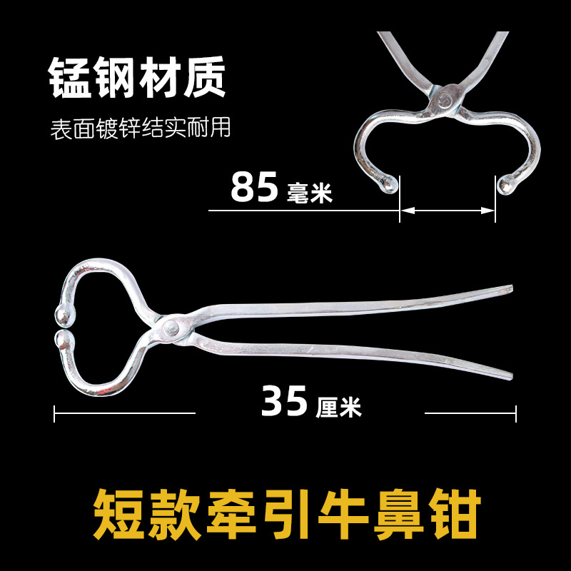 Mango largo alicates de Nariz de ganado espesado veterinario mango largo alicates de Nariz de ganado estabilizador de ganado vinculante tracción de inyección de clip de Nariz de ganado