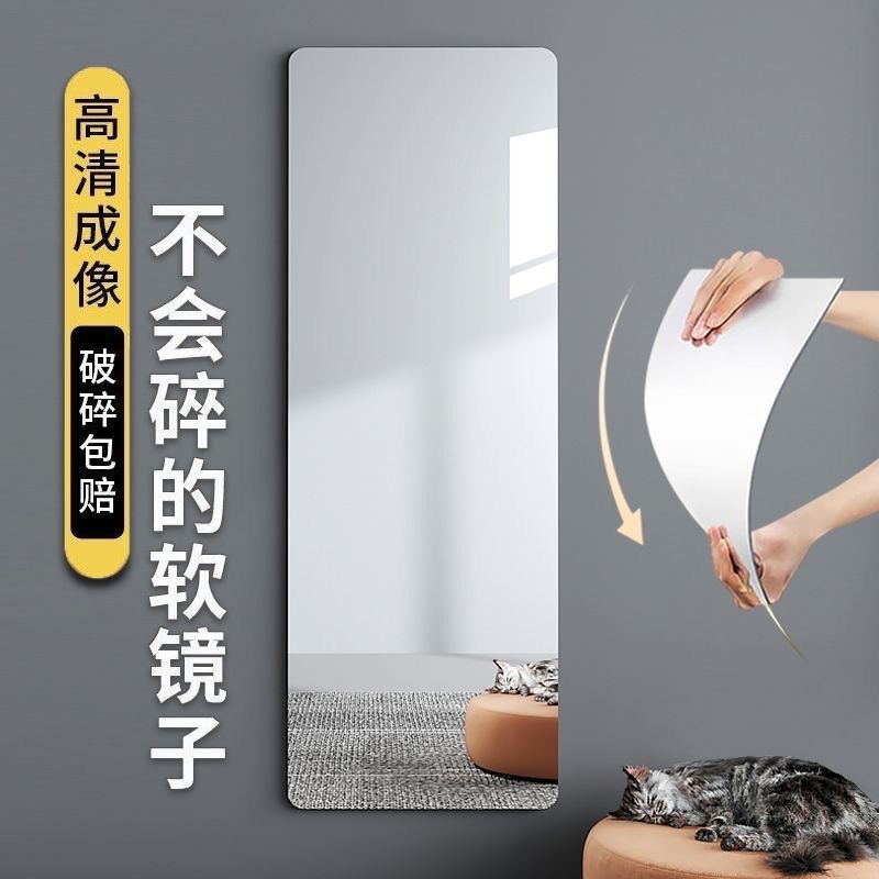 アクリルソフトミラー壁掛け粘着全身ミラー床ミラーホーム壁掛けドレッシングミラーワードローブ大型化粧鏡|undefined