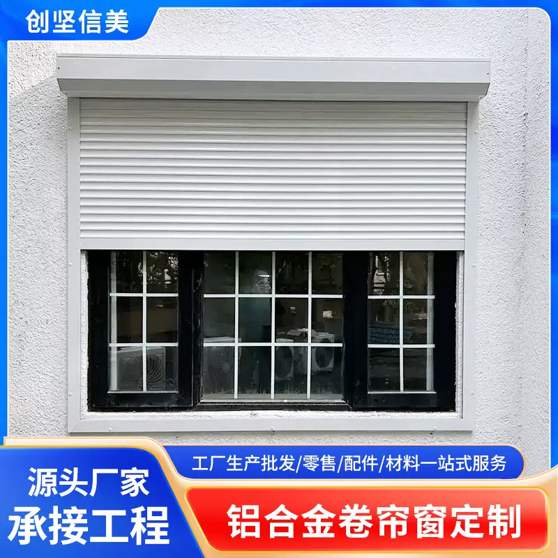欧式铝合金电动卷帘窗家用防盗遮阳卷帘窗智能遥控升降卷帘窗定制