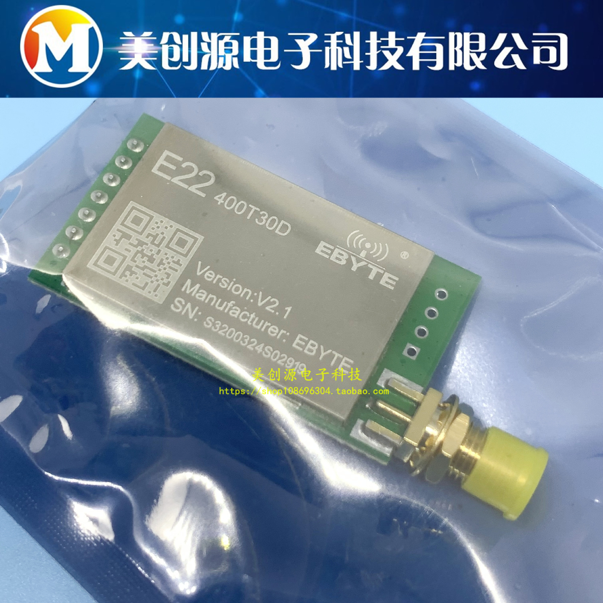 E29-400M22S 射频模块 ChirpIoT 扩频无线模块磐启微PAN3031射频