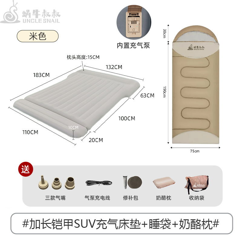 蜗牛叔叔车载充气床suv专用汽车上后备箱填平垫长途自驾睡觉神器|undefined