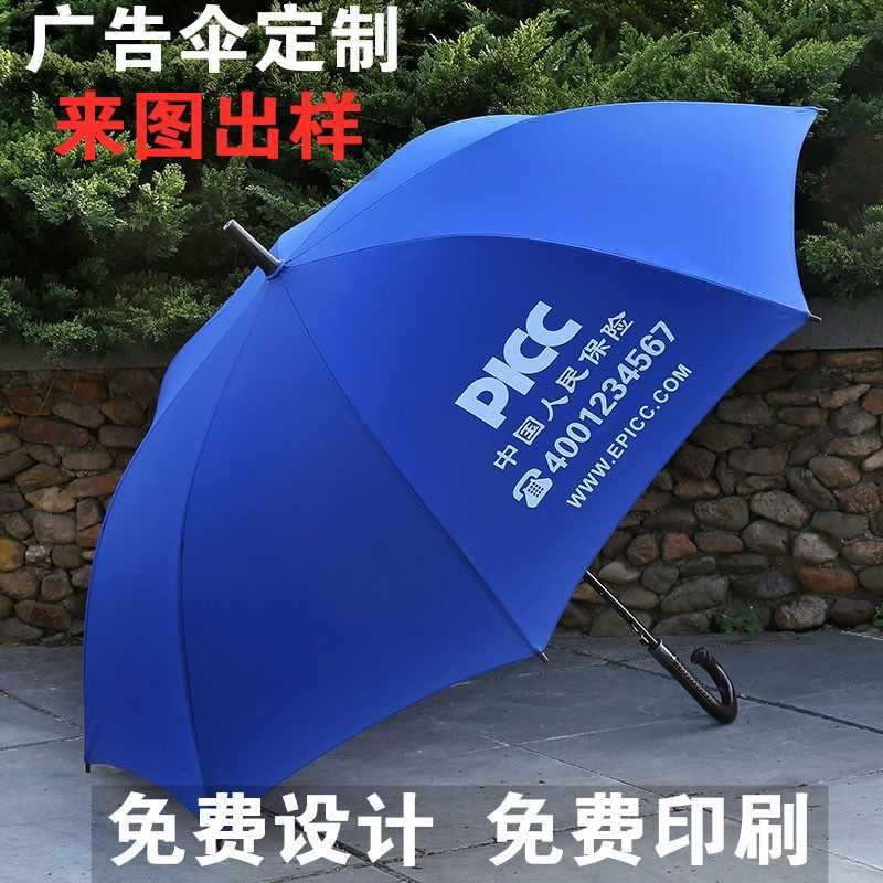 Advertising umbrella custom printed logo umbrella for men and women, long handle, sunny or rainy, outdoor sunshade, large vinyl long handle