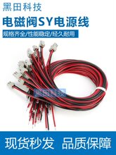 SMC电磁阀电源插线SY100-30-4A SY3120/5120/7120连接线