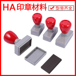 HA atomic shell red ash shell matching photosensitive seal material wholesale with 7mm thick photosensitive pad rectangular