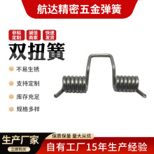 厂家供应单扭双扭弹簧优质304不锈钢弹簧钢电子文具机械扭簧
