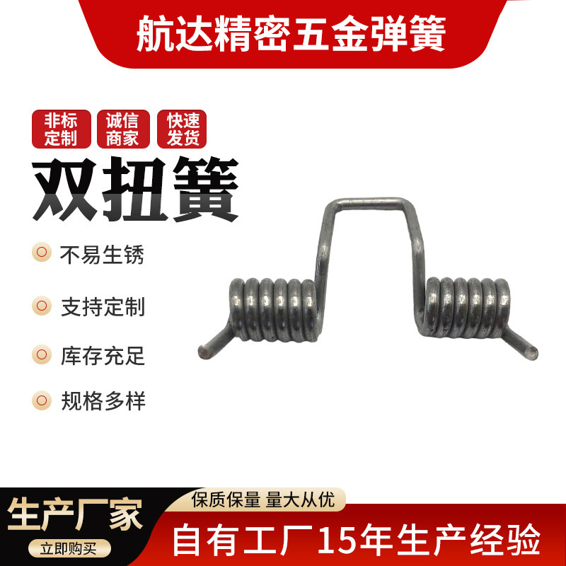 厂家供应单扭双扭弹簧优质304不锈钢弹簧钢电子文具机械扭簧