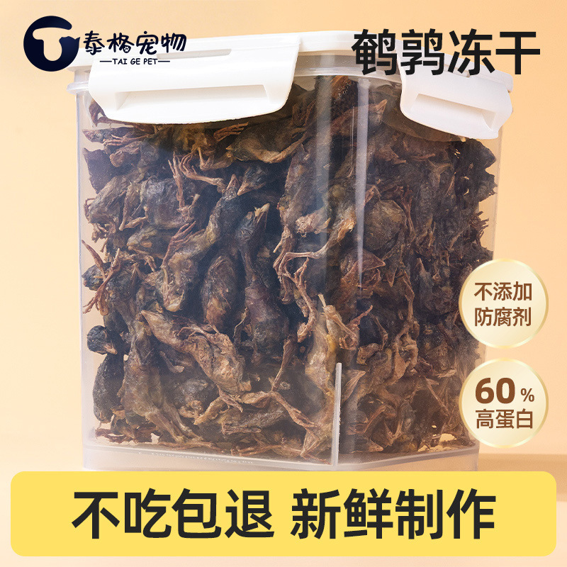 Quail Freeze-Dried Cat Snacks, Cat Snacks, Chicken Pellets, Fattening Hair and Gills, Dog Snacks, Training Rewards, Teeth Grinding and Cleaning Quail Freeze-Dried Cat Snacks, Cat Snacks, Chicken Pellets, Fattening Hair and Gills, Dog Snacks, Training Rewards, Teeth Grinding and Cleaning
